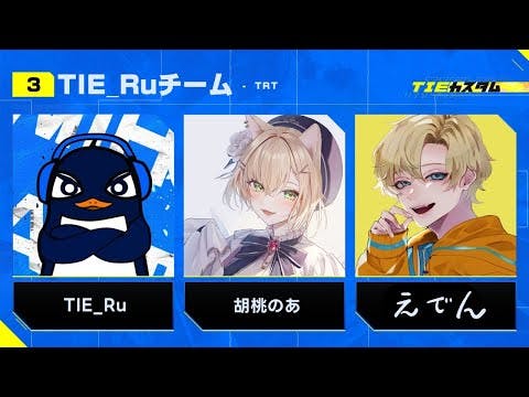 【APEX】TIEカスタムに参加します！🐧【ぶいすぽっ！胡桃のあ】