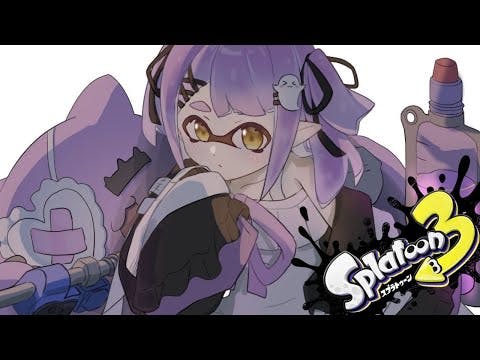 【 スプラトゥーン3 】やりたいことぜんぶやる派 w/八雲べに【 ぶいすぽっ！/紫宮るな 】