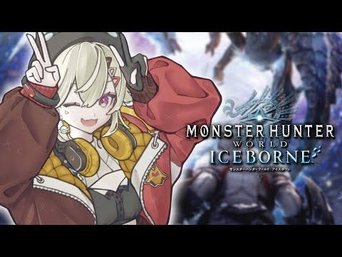 【 MHW:IB | モンハンワールド 】っしゃいくぞ /w 一ノ瀬うるは kinako SqLa【 ぶいすぽっ！ / 小森めと 】